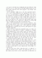 [독서 감상문] - 대한민국 건강 불평등 보고서를 읽고 - 가난한 이들은 쉽게 아팠고 쉽게 다쳤고 쉽게 죽었다 4페이지