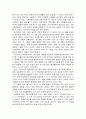 [독서 감상문] - 대한민국 건강 불평등 보고서를 읽고 - 가난한 이들은 쉽게 아팠고 쉽게 다쳤고 쉽게 죽었다 5페이지