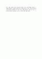 [독서 감상문] - 대한민국 건강 불평등 보고서를 읽고 - 가난한 이들은 쉽게 아팠고 쉽게 다쳤고 쉽게 죽었다 7페이지