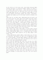 [독서 감상문] - 노인 복지 혁명을 읽고 4페이지