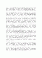 [독서 감상문] - 노인 복지 혁명을 읽고 6페이지