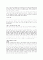 서평 - 페미니스트라는 낙인 2페이지