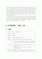 이야기를 통해 배우는 효 2페이지