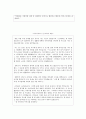 이야기를 통해 배우는 효 4페이지