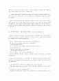이야기를 통한 예의교육 2페이지
