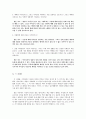 이야기를 통한 예의교육 4페이지