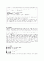 이야기를 통한 도덕 교육 서로 존중하는 태도 5페이지