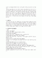 초등도덕교육론 - 이야기를 통한  도덕교육 - 우애 6페이지