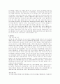 [사범/법학] 초등도덕교육론 - 공리주의 4페이지
