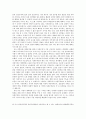 [사범/법학] 초등도덕교육론 - 공리주의 6페이지
