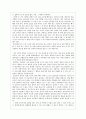 초등도덕교육 - 공리주의와 교육에의 적용 5페이지