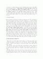 초등도덕교육 - 공리주의에 대해 2페이지