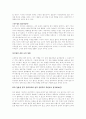 초등도덕교육 - 공리주의에 대해 4페이지