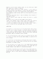 초등도덕교육 - 공리주의에 대해 6페이지
