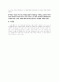 초등도덕교육 - 공리주의에 대해 7페이지