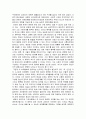 초등도덕 - 공리주의 2페이지