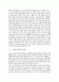 초등도덕 - 공리주의 3페이지