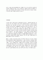 초등도덕 - 공리주의 7페이지
