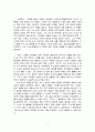 초등도덕교육론 - 아리스토텔레스의 중용으로서 덕 고찰 7페이지