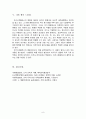 초등도덕교육론 - 아리스토텔레스의 중용으로서 덕 고찰 8페이지