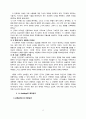 초등도덕교육론 - 배려윤리 - 배려지향적 도덕성과 도덕교육 4페이지