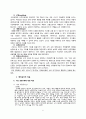 초등도덕교육론 - 배려윤리 - 배려지향적 도덕성과 도덕교육 6페이지