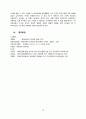 초등도덕교육론 - 배려윤리 - 배려지향적 도덕성과 도덕교육 10페이지