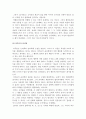 초등도덕교육 - 공리주의와 칸트 5페이지