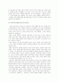 초등도덕교육 - 공리주의와 칸트 6페이지