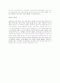 초등도덕교육 - 공리주의와 칸트 10페이지