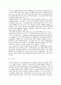 초등도덕교육 - 공리주의와 그 사례를 생각해 보자 3페이지