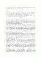 초등도덕교육 - 공리주의와 그 사례를 생각해 보자 7페이지