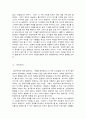 초등도덕교육 - 공리주의와 그 사례를 생각해 보자 8페이지