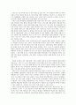 평화 통일 가치를 중심으로 한 교과서 분석과 교수 학습 과정안 2페이지