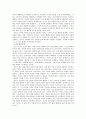 초등도덕교육론 - 칸트 이론 2페이지