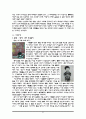 초등도덕교육 - 마음 다스리기 - 평정심에 관하여 2페이지