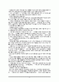 초등도덕교육 - 마음 다스리기 - 평정심에 관하여 5페이지