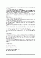 초등도덕교육 - 마음 다스리기 - 평정심에 관하여 7페이지