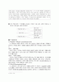 초등도덕교육론 - 콜버그와 길리건의 도덕성 발달 단계 2페이지