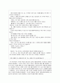 초등도덕교육론 - 콜버그와 길리건의 도덕성 발달 단계 5페이지