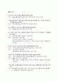 초등도덕교육론 - 콜버그와 길리건의 도덕성 발달 단계 6페이지