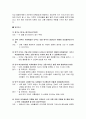 초등도덕교육론 - 콜버그와 길리건의 도덕성 발달 단계 8페이지