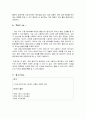 초등도덕교육론 - 콜버그와 길리건의 도덕성 발달 단계 10페이지