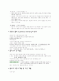 초등도덕교육 - 콜버그의 도덕성 발달이론 2페이지