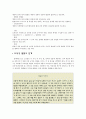 초등도덕교육 - 콜버그의 도덕성 발달이론 3페이지