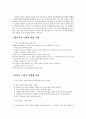 초등도덕교육 - 콜버그의 도덕성 발달이론 6페이지