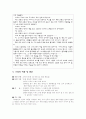 초등도덕교육론 - 이야기를 통한 평화와 통일 교육 - 소년병과 들국화 6페이지