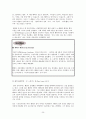 초등도덕교육론 - 도덕교육 및 사례 - 공리주의를 바탕으로 3페이지