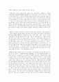독후감 - 「4차원의 영성」을 읽고 2페이지