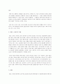 느와르(Noir)의 역사 2페이지